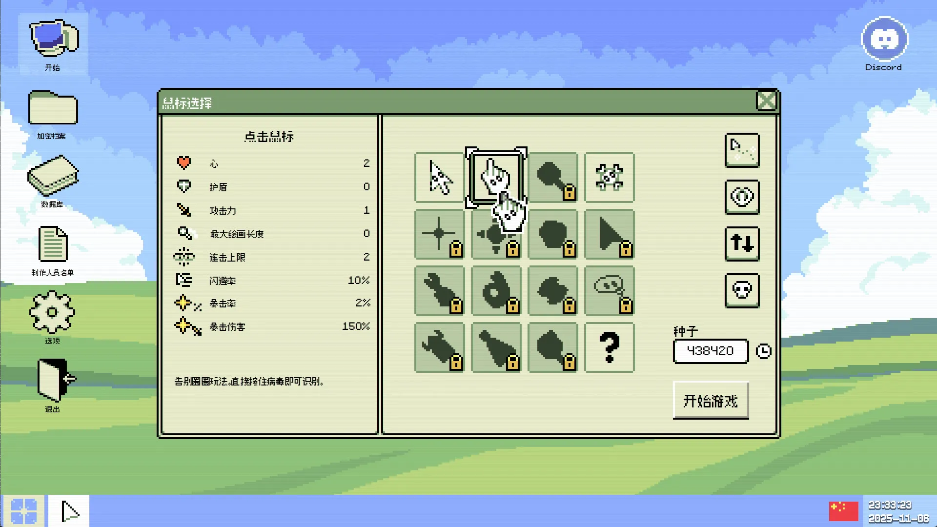 病毒识别：拯救系统/Identifile: Desktop Dungeon