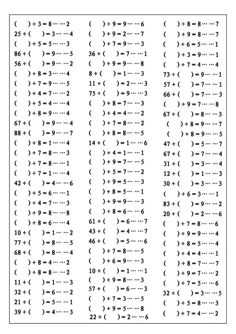 二年级下数学有余数除法计算题_抖汇吧