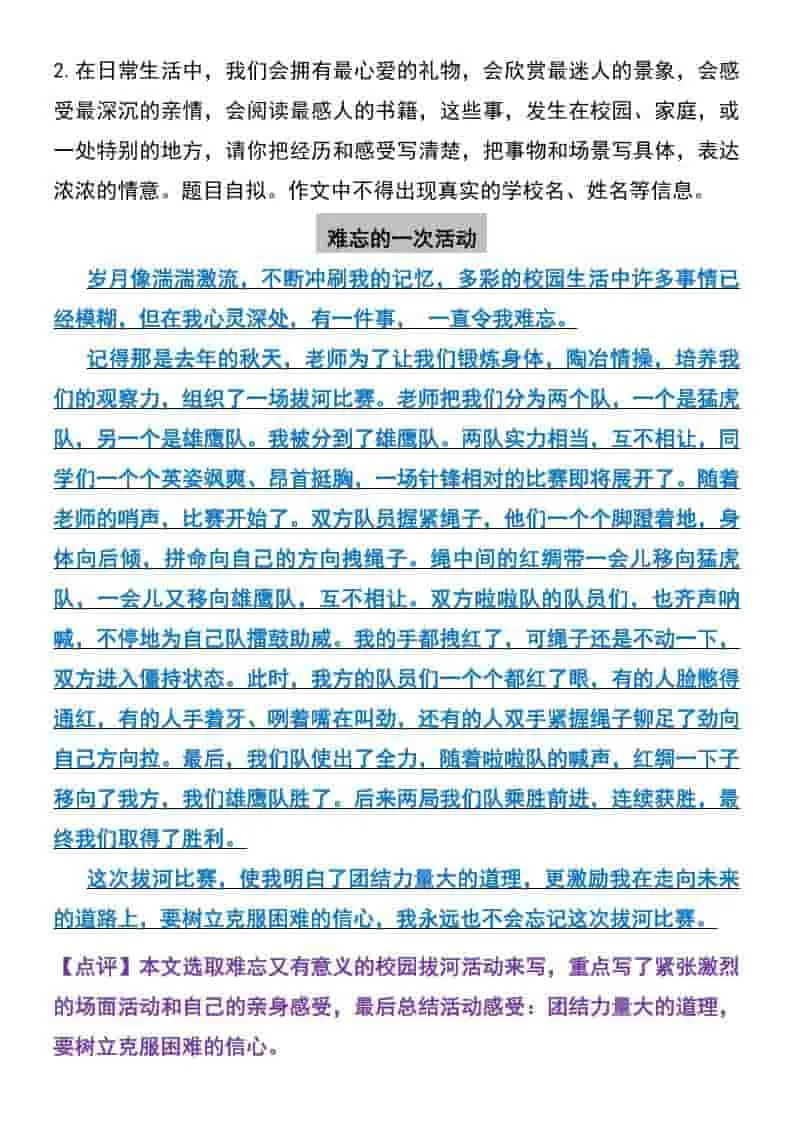 五年级上册语文期末押题作文7篇(高频作文)_抖汇吧