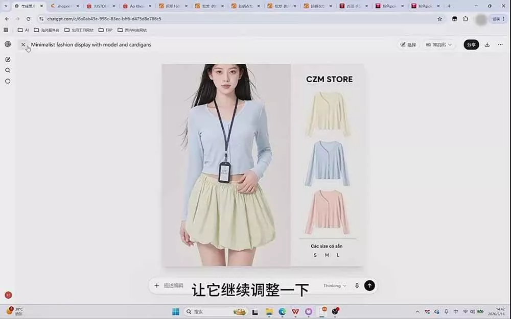 (20482期)成长猫AI生图实战课|GPT注册配置+提示词模板+参考图反推+同款二创+跨境电商详情页批量制作 (20482期)成长猫AI生图实战课|GPT注册配置+提示词模板+参考图反推+同款二创+跨境电商详情页批量制作