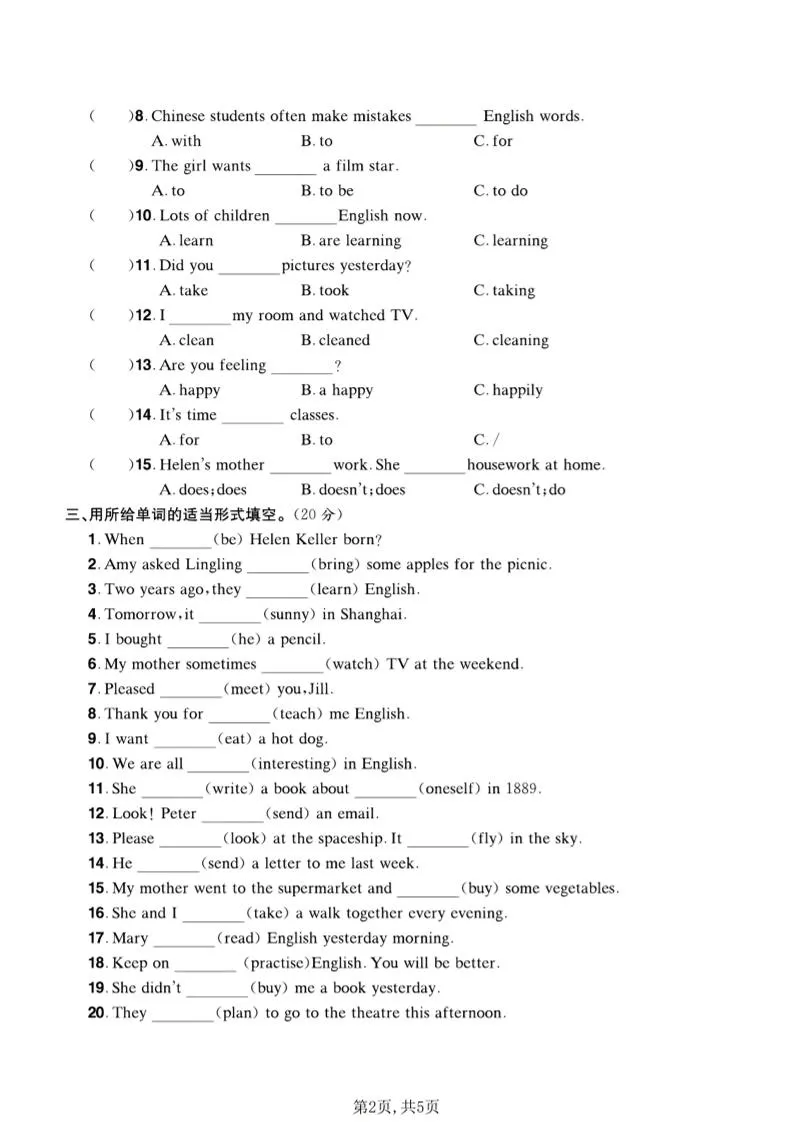 六年级下英语易错易混专项测试卷《外研版》_抖汇吧