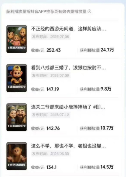 潮式无厘头短视频最新制作教学，可进伙伴计划，伙伴计划万播8-10米_抖汇吧