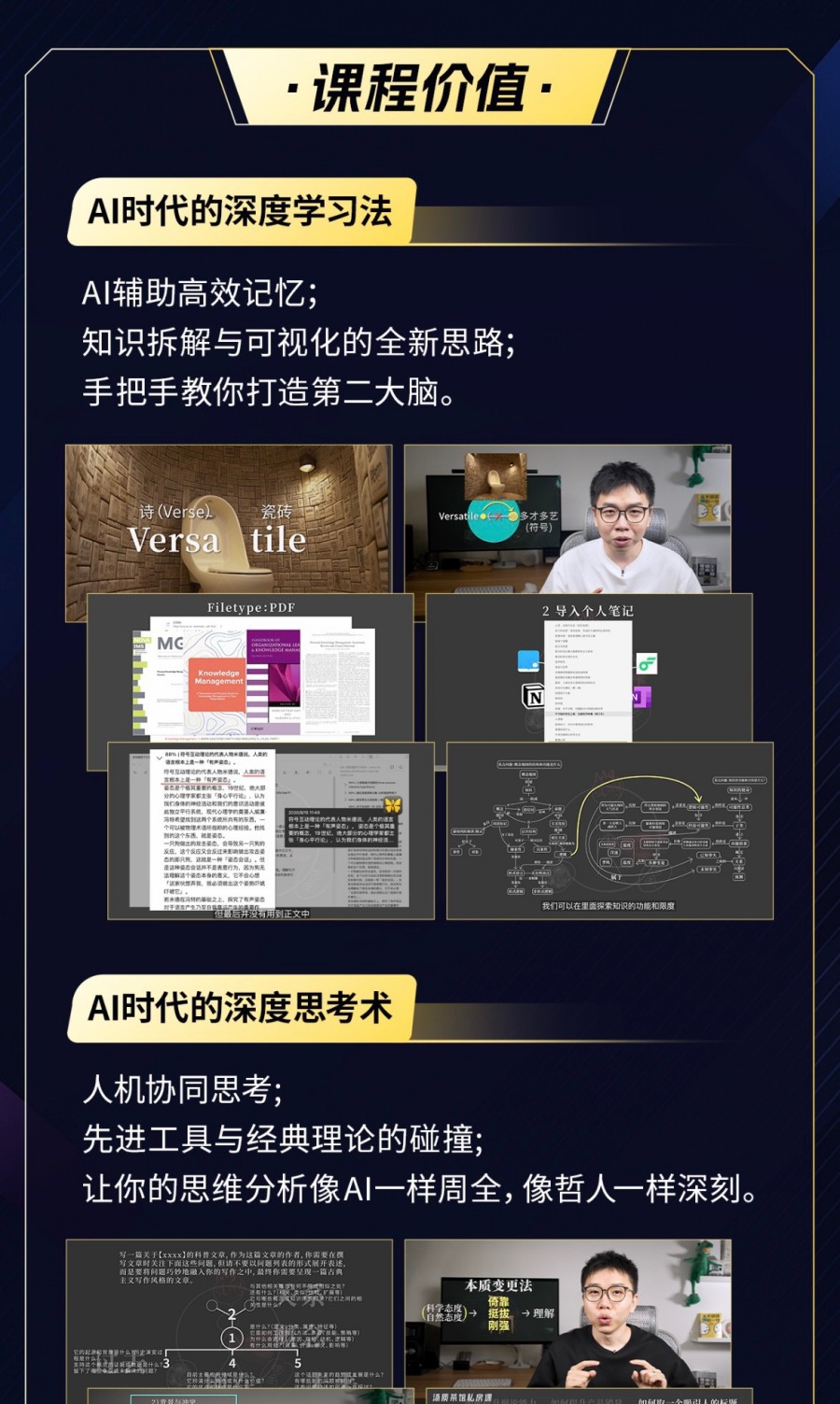 高手的黑箱：AI时代学习、思考与创作
