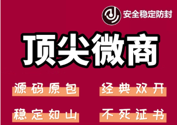 苹果顶尖微商微信多开-经典双开 稳定防封_抖汇吧