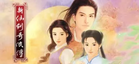 《仙剑奇侠传10部》中文合集版 《仙剑奇侠传10部》中文合集版