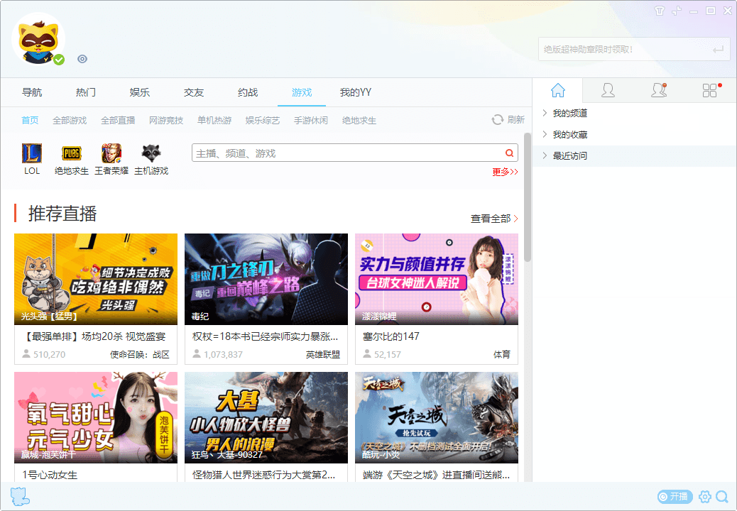 YY语音v9.48.0绿色多开纯净版_抖汇吧