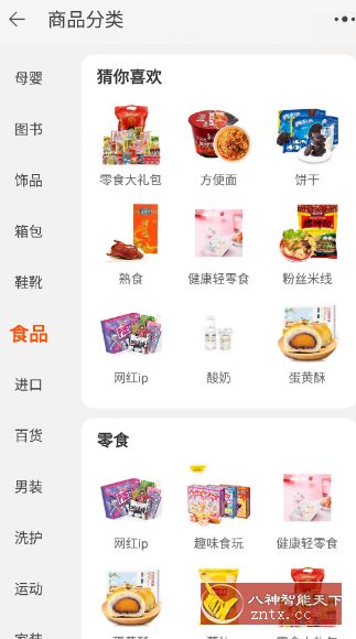 淘宝谷歌版v10.50.10.3_抖汇吧
