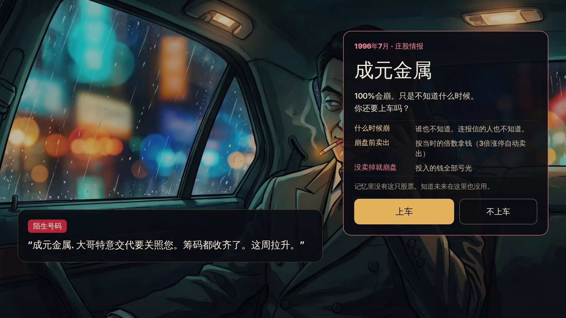 重返1990/RETURN TO 1990 新游发布
