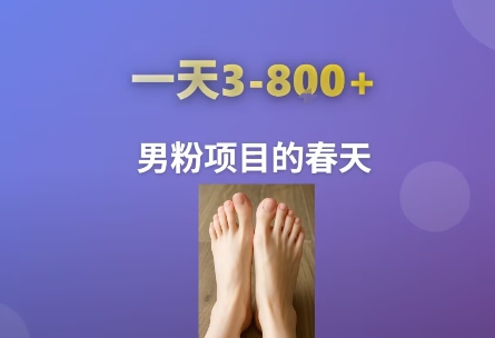 AI一键生成美女素材，一天收益3-8张，男粉项目的春天_抖汇吧