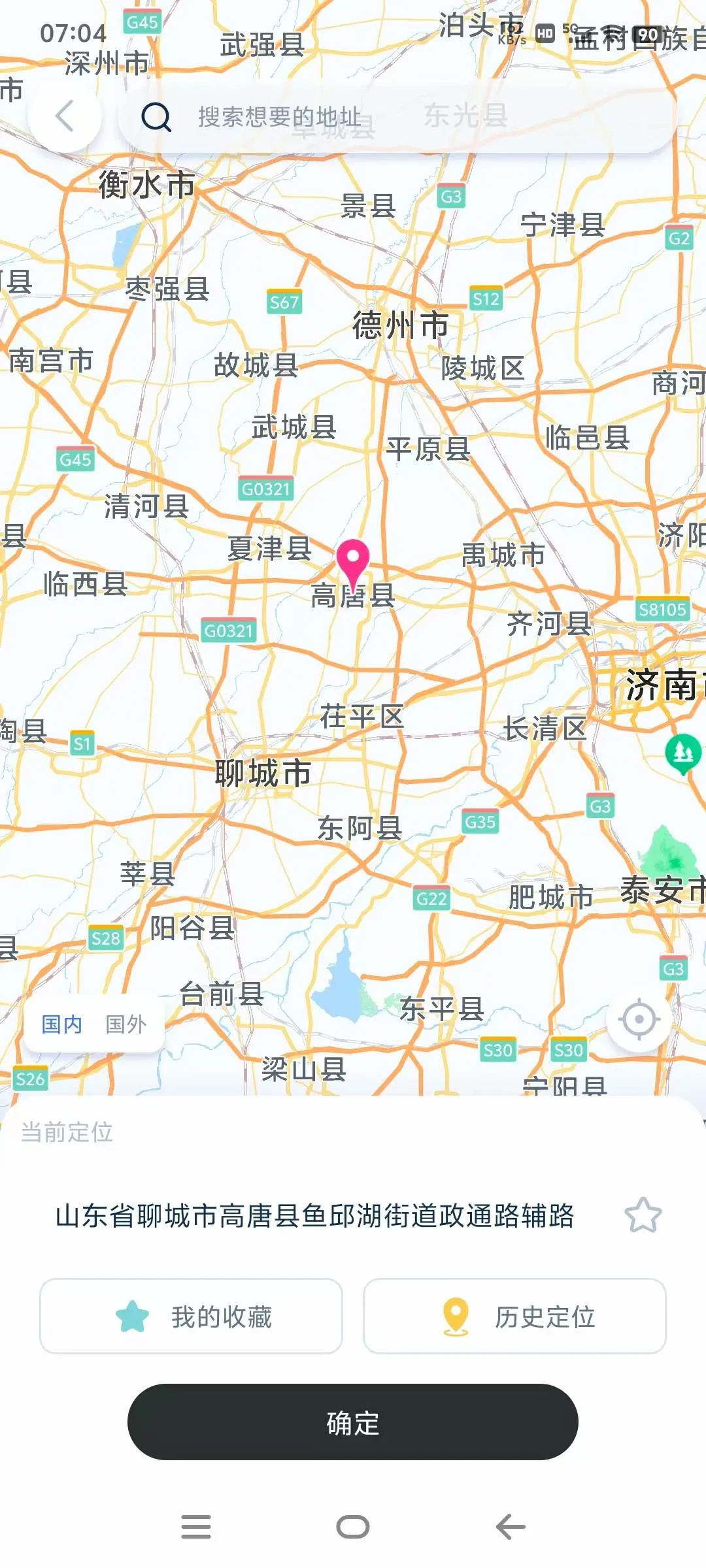 『高端精品』外面收费1998的筋斗云手机模拟定位，修改真实ip定位	『月卡软件+使用教程』