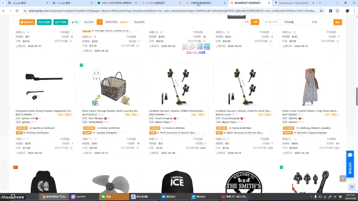 张景老师·亚马逊从0到1选品课程_抖汇吧