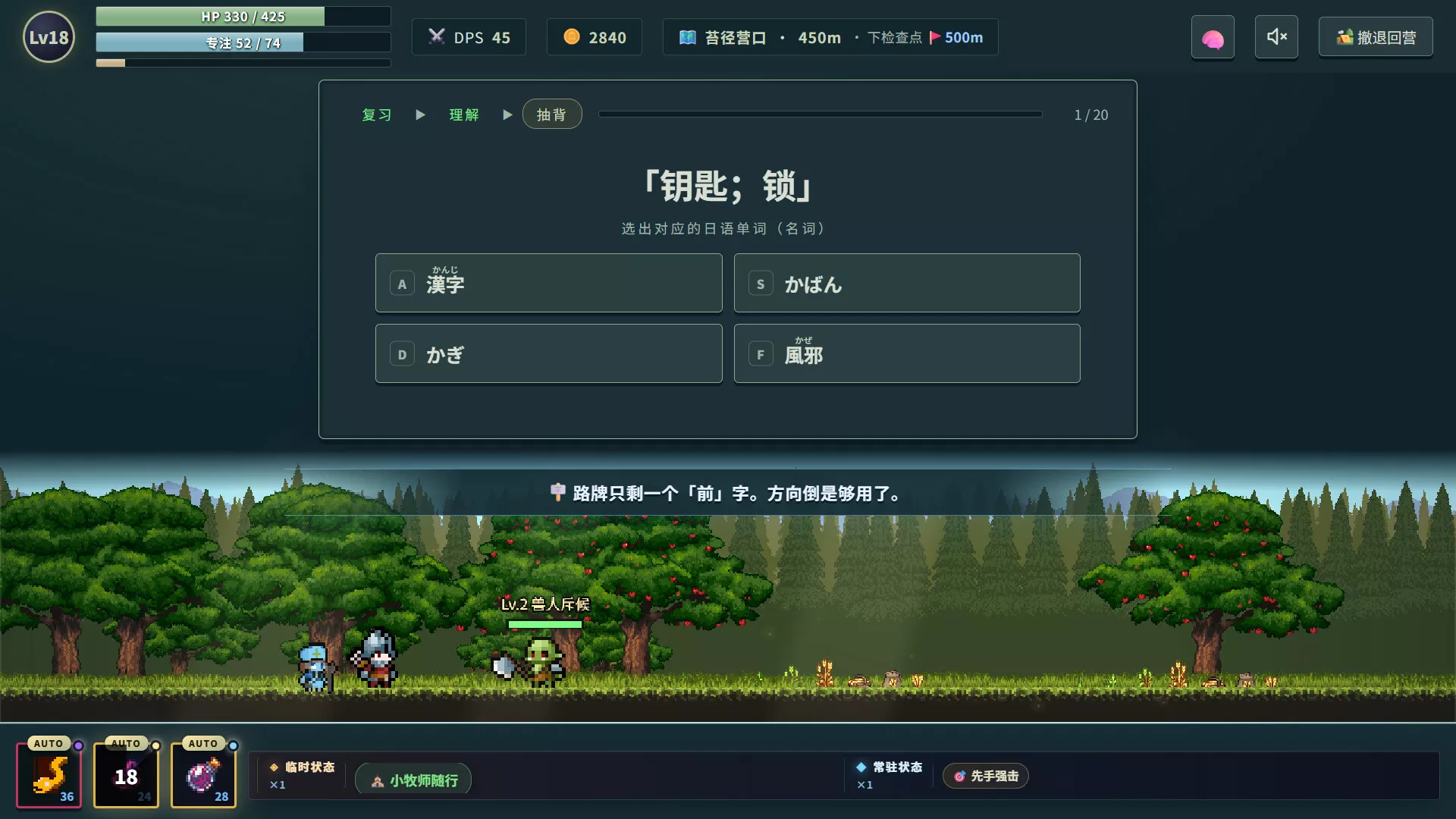 言葉遠征 ~~日语学习RPG~~/Lexicon Odyssey ~~A Japanese-Learning RPG~~ 新游发布