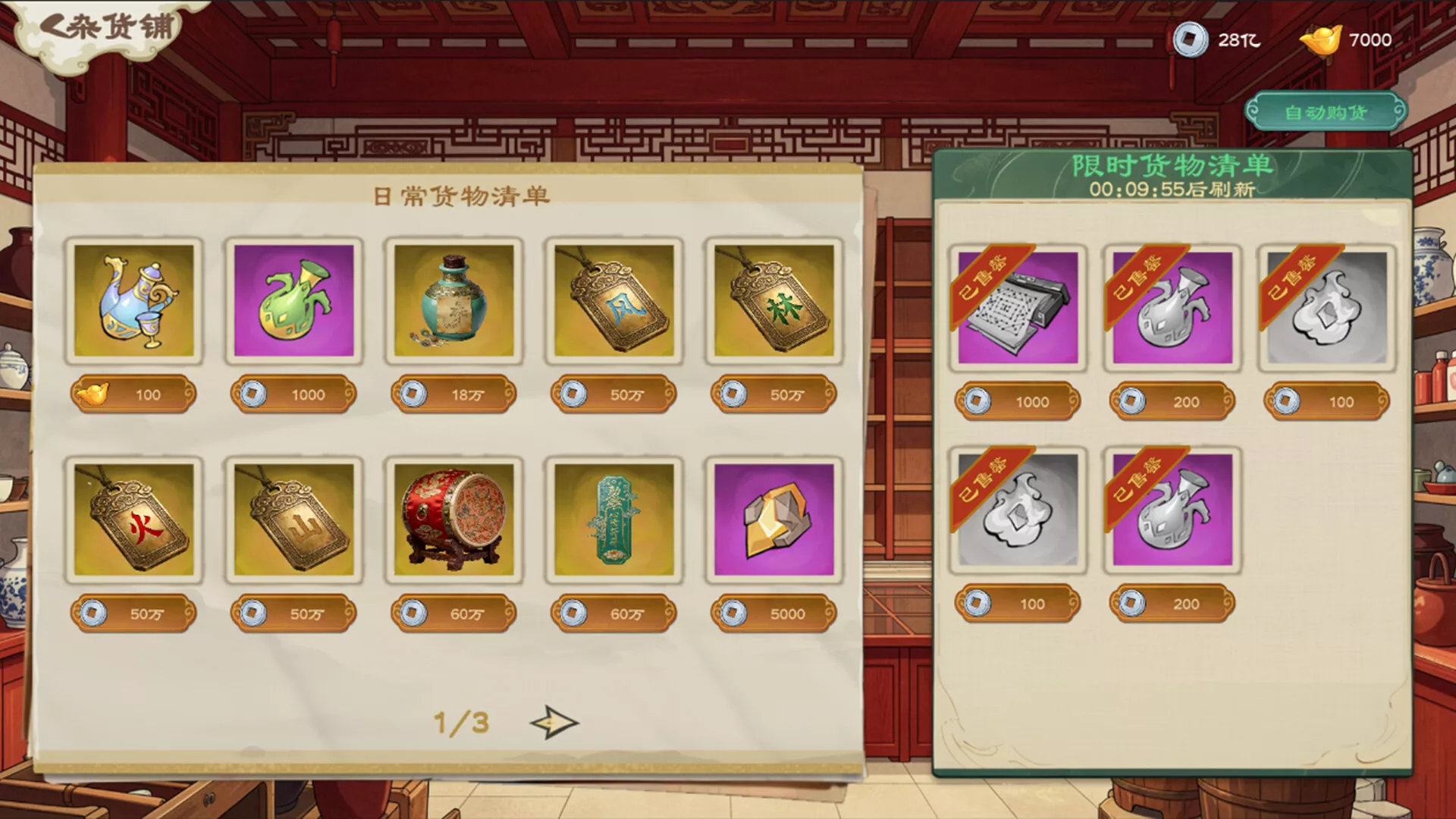 正统三国:无尽演义/Infinite Three Kingdoms 新游发布 正统三国:无尽演义/Infinite Three Kingdoms 新游发布