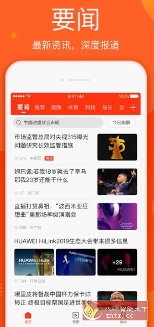 新浪新闻谷歌版8.25.2_抖汇吧