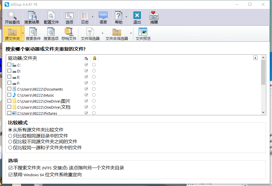 重复文件查找AllDup v4.5.70_抖汇吧
