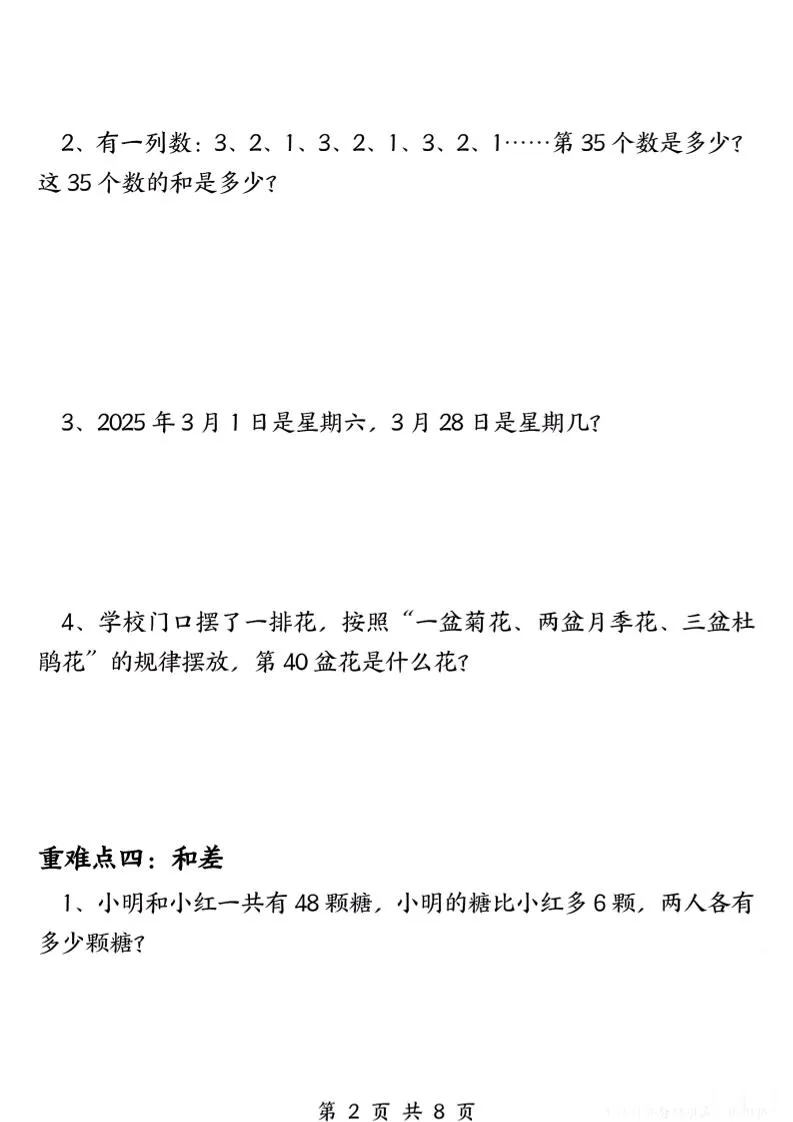 三年级下数学一位数除法重难点专项_抖汇吧