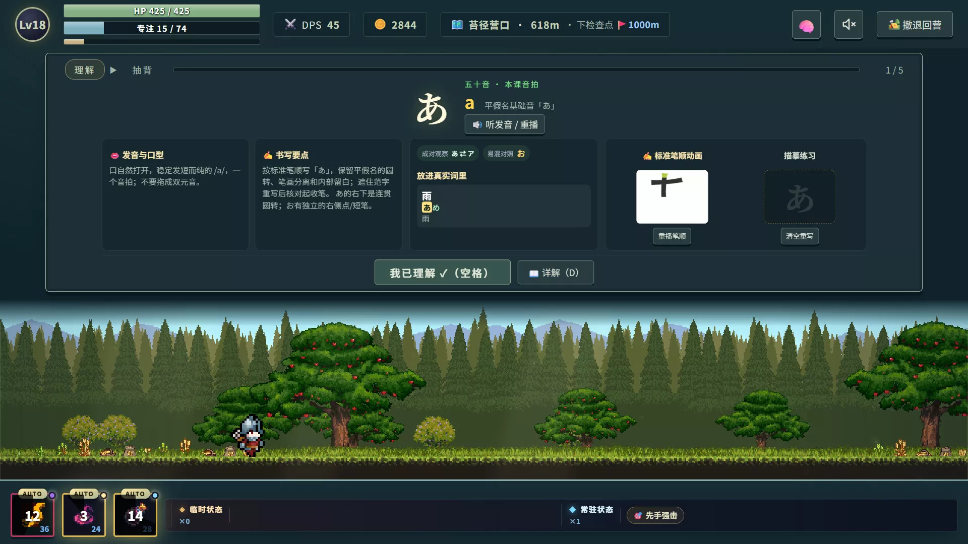 言葉遠征 ~~日语学习RPG~~/Lexicon Odyssey ~~A Japanese-Learning RPG~~ 新游发布_抖汇吧