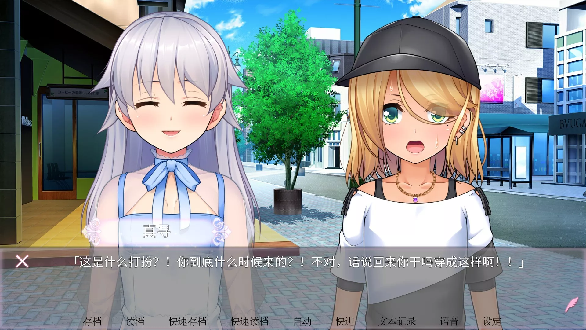 女装百合岚/Trap Yuri Tempest 新游发布