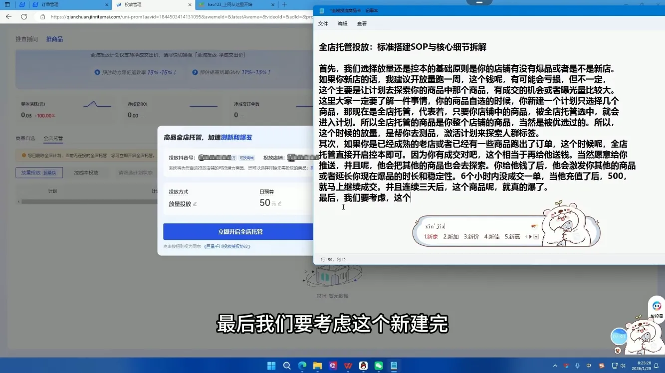 牛哥·2026抖店全域投放商品卡知识体系_抖汇吧