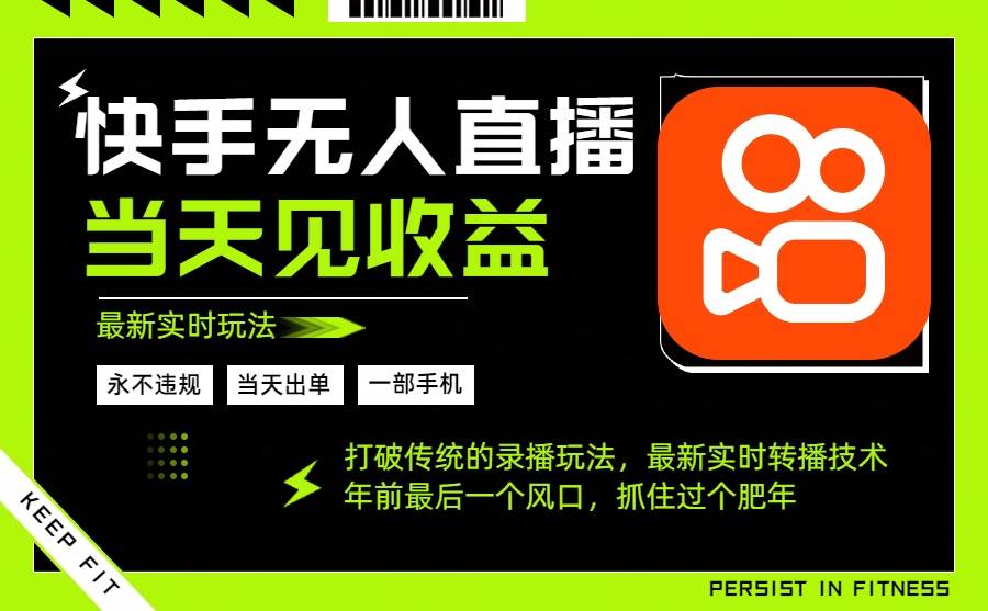 （16471期）年前最后一个风口项目，跟上就吃肉，一部手机就可以从操作，轻松日入500+_抖汇吧