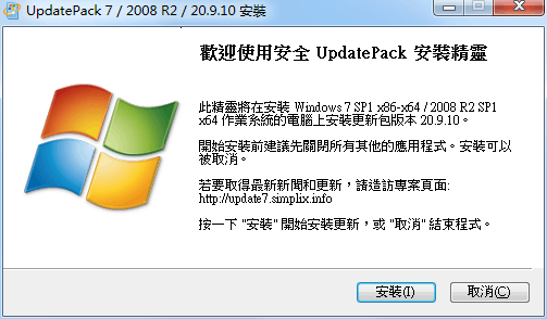 UpdatePack7R2 25.6.10离线安装包_抖汇吧