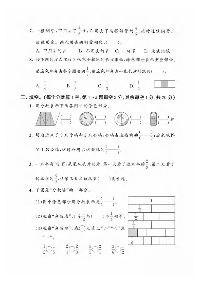 三年级上数学第六单元拔尖测试卷2《人教版》_抖汇吧