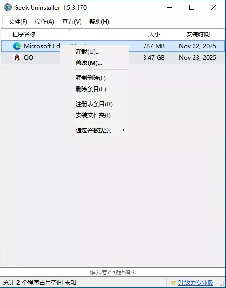 Geek Uninstaller v1.5.5.185_抖汇吧