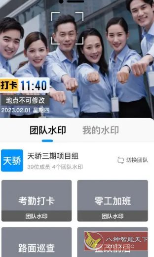 今日水印相机国际版v4.0.35.0高级版_抖汇吧