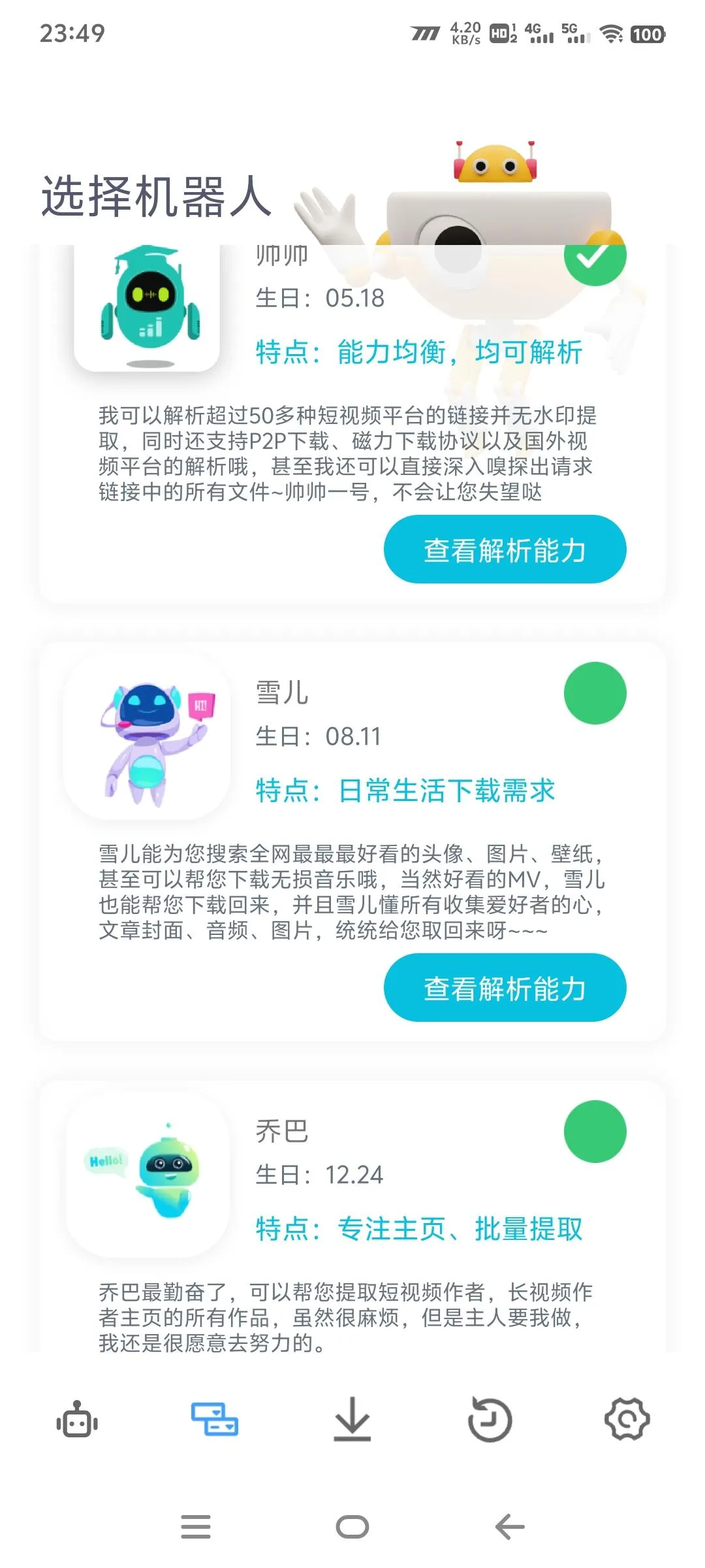 『高端精品』外面卖99一个月的全球解析机器人直播，电商，短剧，短视频，无水印解析下载『软件+详细视频教程』