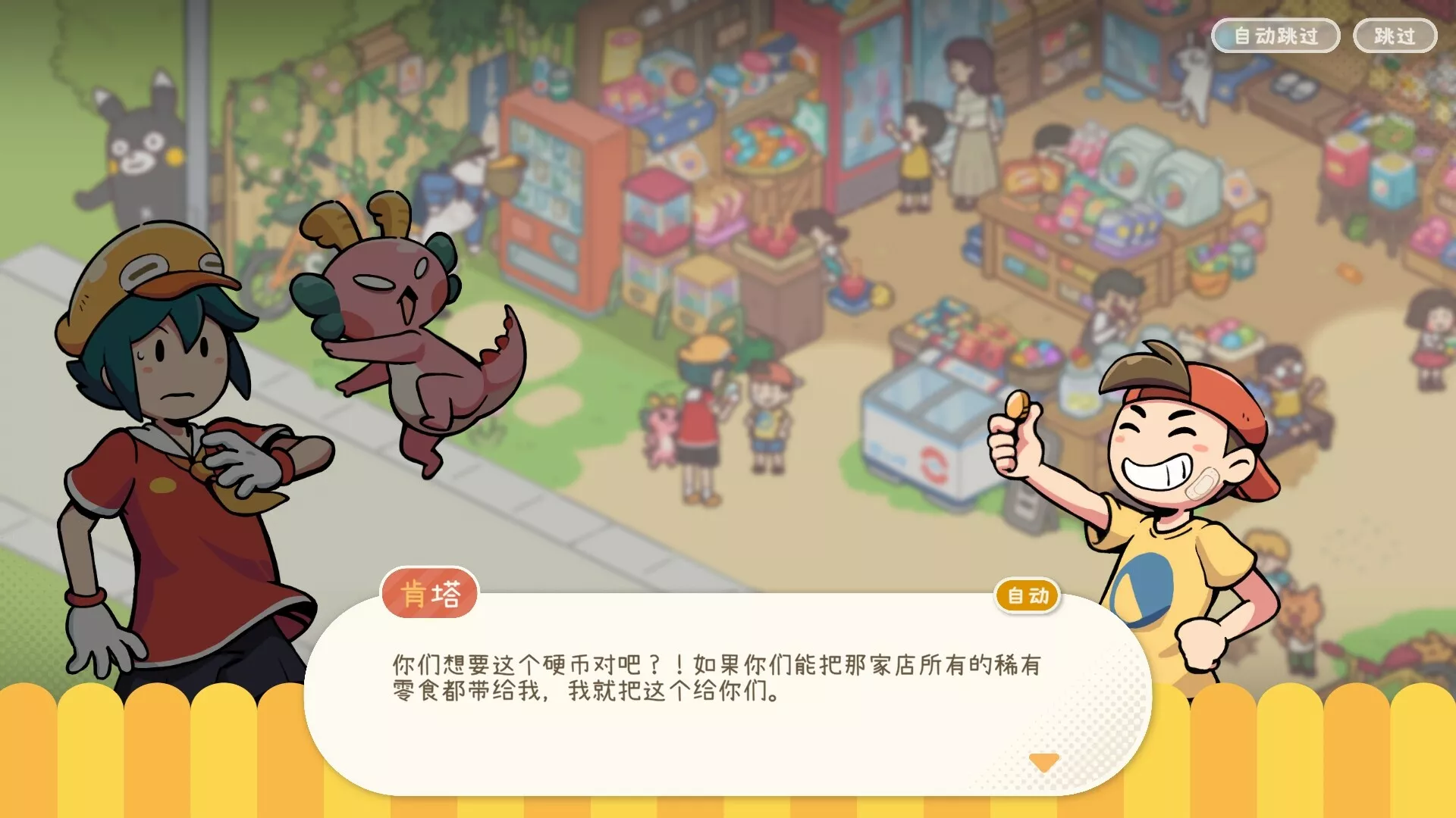 失物招领有限公司/Lost and Found Co.