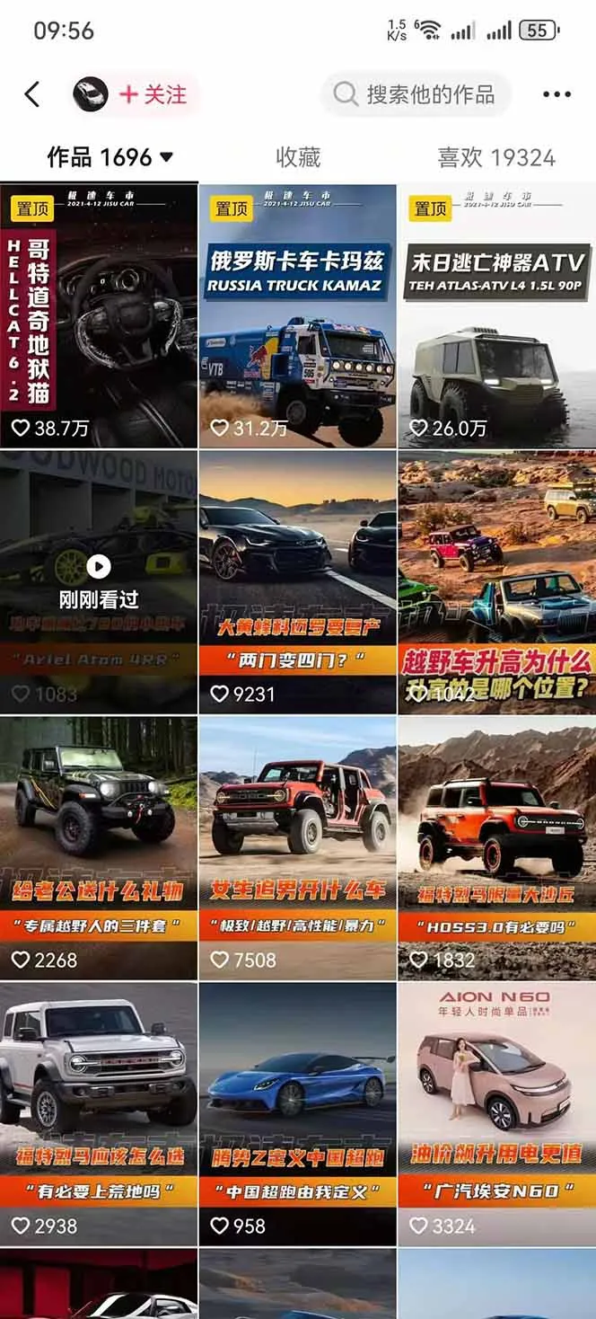 汽车科普解说赛道变现教程：文案+素材+剪辑+录音全教学，单条视频点赞几十万+_抖汇吧