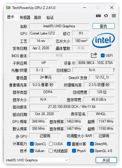 显卡检测GPU-Z v2.69中文汉化版_抖汇吧
