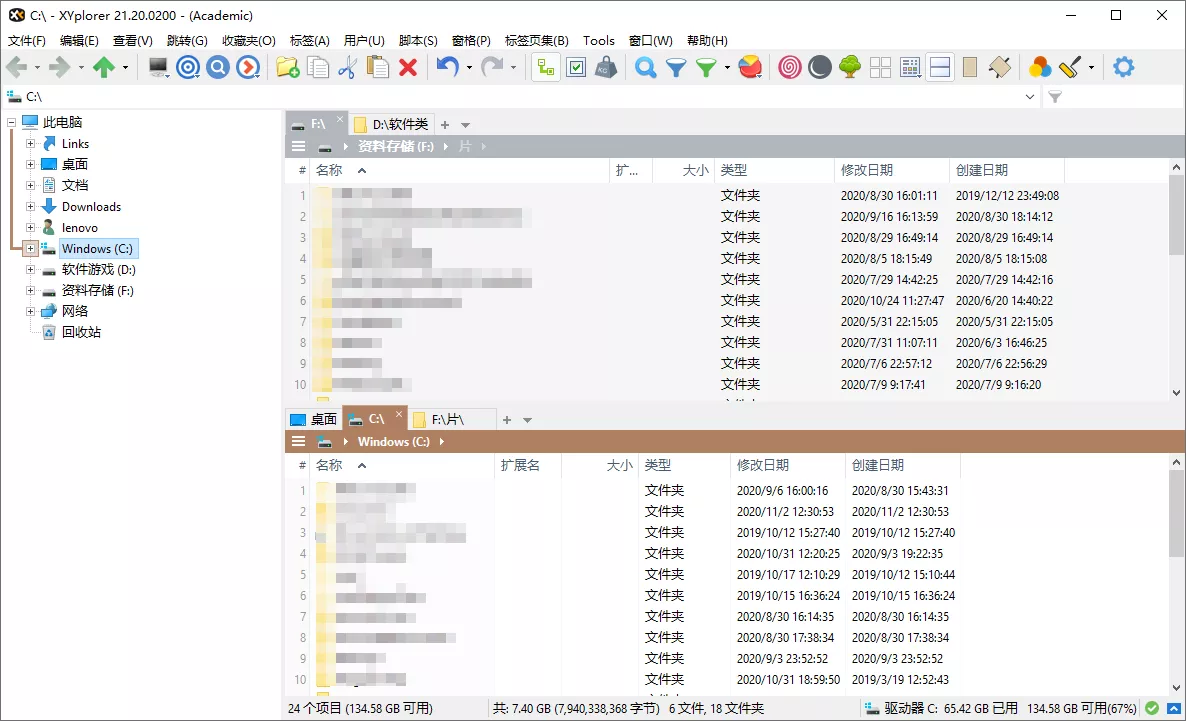XYplorer v28.30.1900绿色便携版_抖汇吧