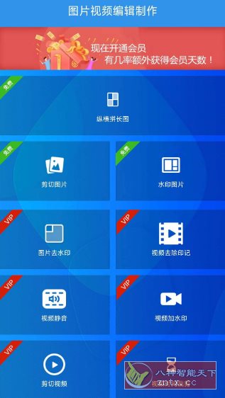 去水印吧v2.1.9高级版_抖汇吧