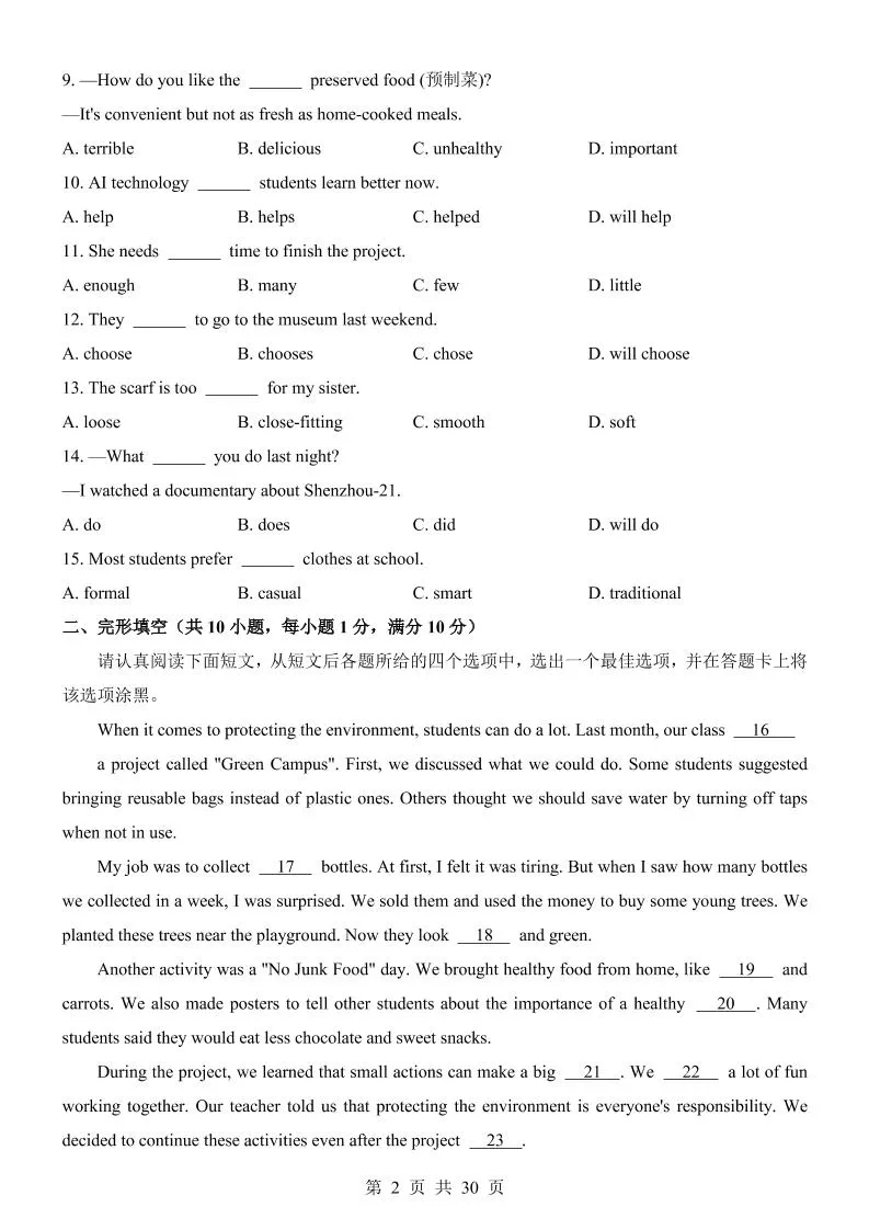 七年级上英语第3次月考卷（译林版）_抖汇吧