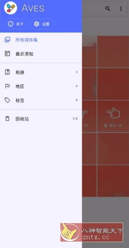 Aves 开源相册v1.13.3_抖汇吧