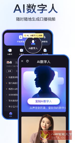 度加剪辑 V4.23.0.10 –百度旗下AI创作工具_抖汇吧