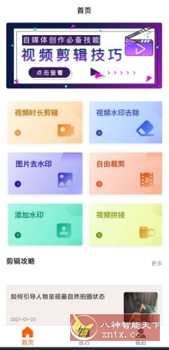 添加水印v6.0.1纯净版_抖汇吧