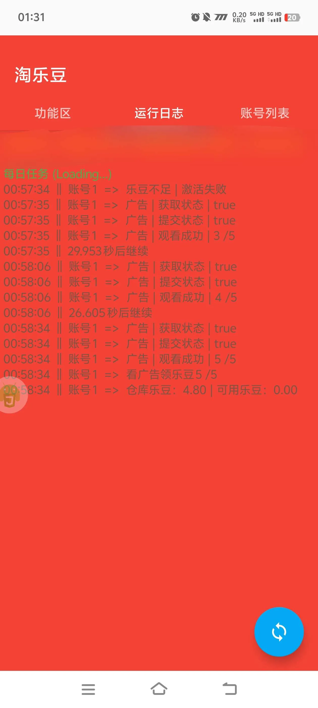 『高端精品』协议项目-淘乐豆搬砖-兑换实物-现金-数字权益-单号日5-30+金豆『月卡协议助手+视频教程』