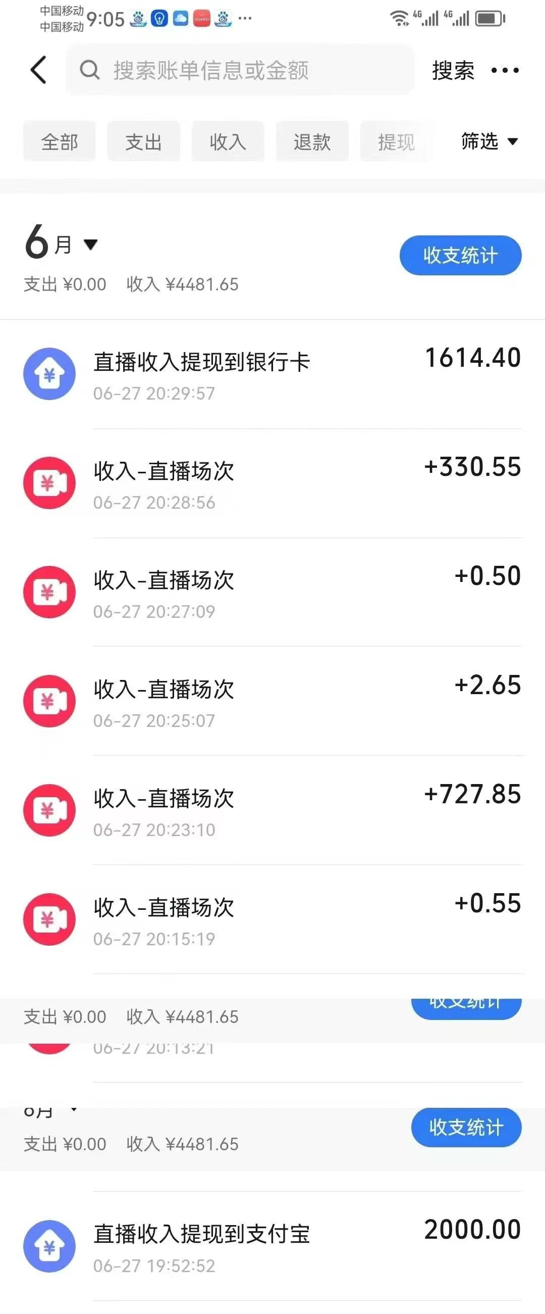 图片[1]_最新风口暴力撸金技术，无人撸礼物，长期稳定 一天收益2000+，小白当天…_抖汇吧