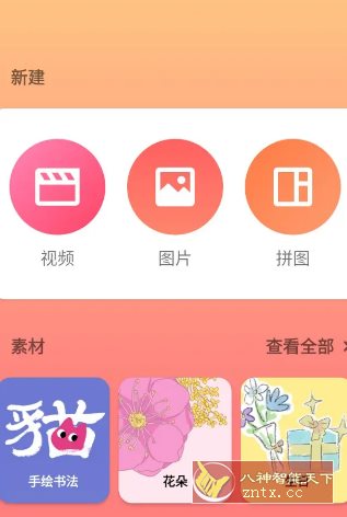 InShot视频编辑 v2.155.1507专业版_抖汇吧