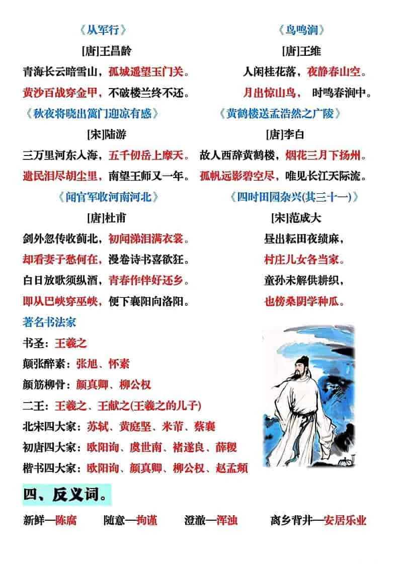 五年级下语文全册知识点汇总_抖汇吧