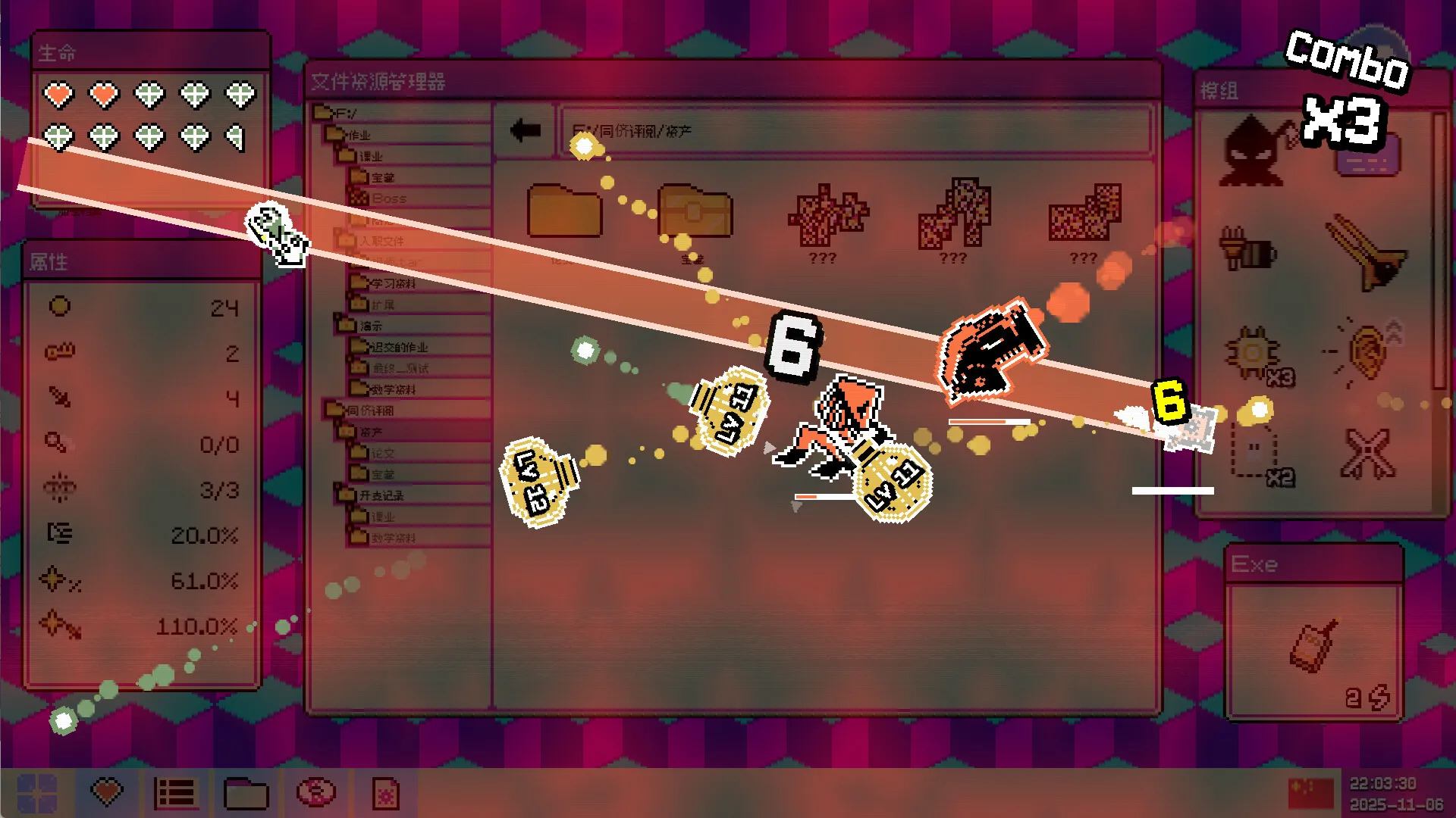 病毒识别：拯救系统/Identifile: Desktop Dungeon_抖汇吧