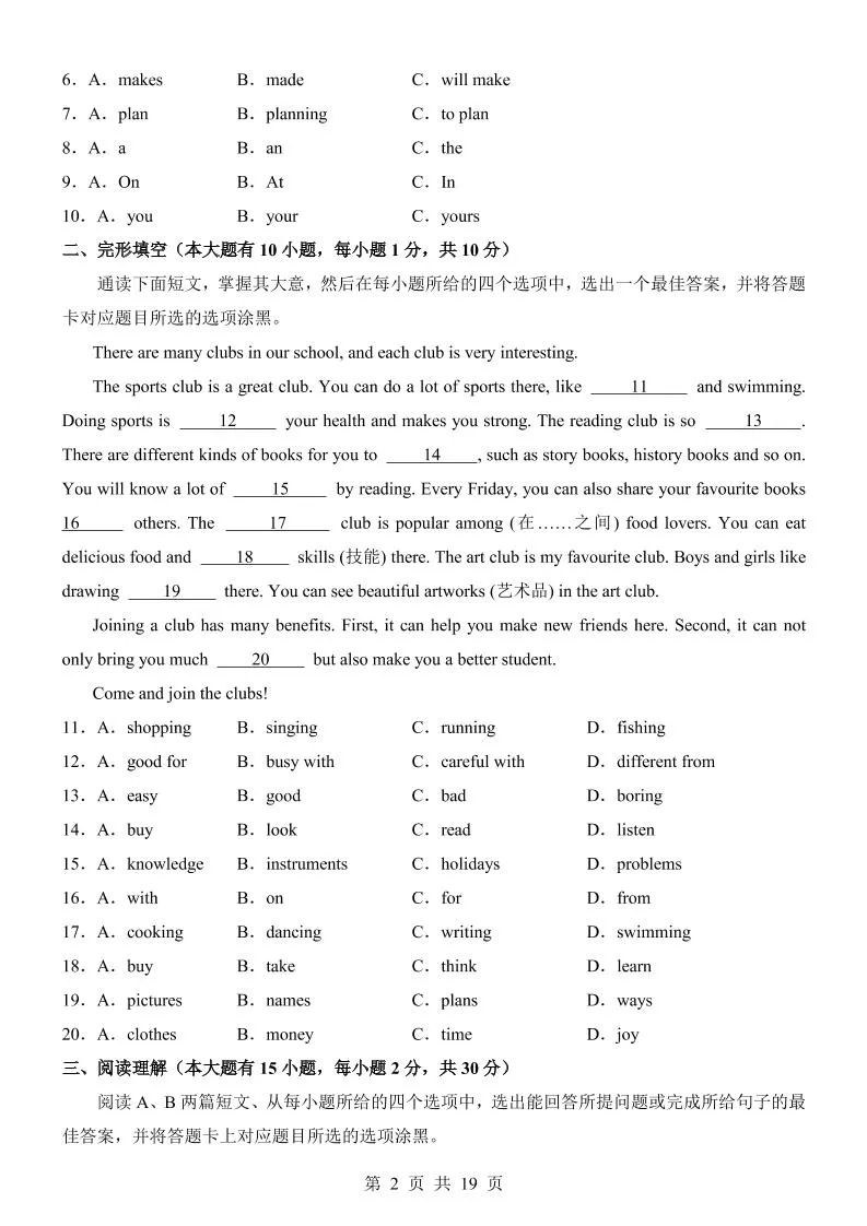 七年级上英语第3次月考卷02（人教版）_抖汇吧