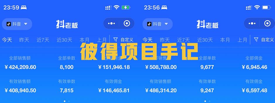 抖音教育书单号项目：实操2天90W，低投入、高成长、低风险，高收益！_抖汇吧