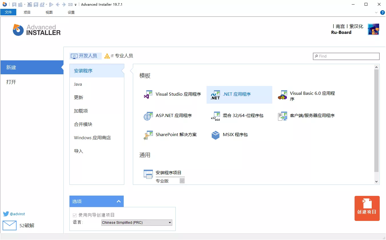 安装包制作工具v24.0.0绿色便携版_抖汇吧