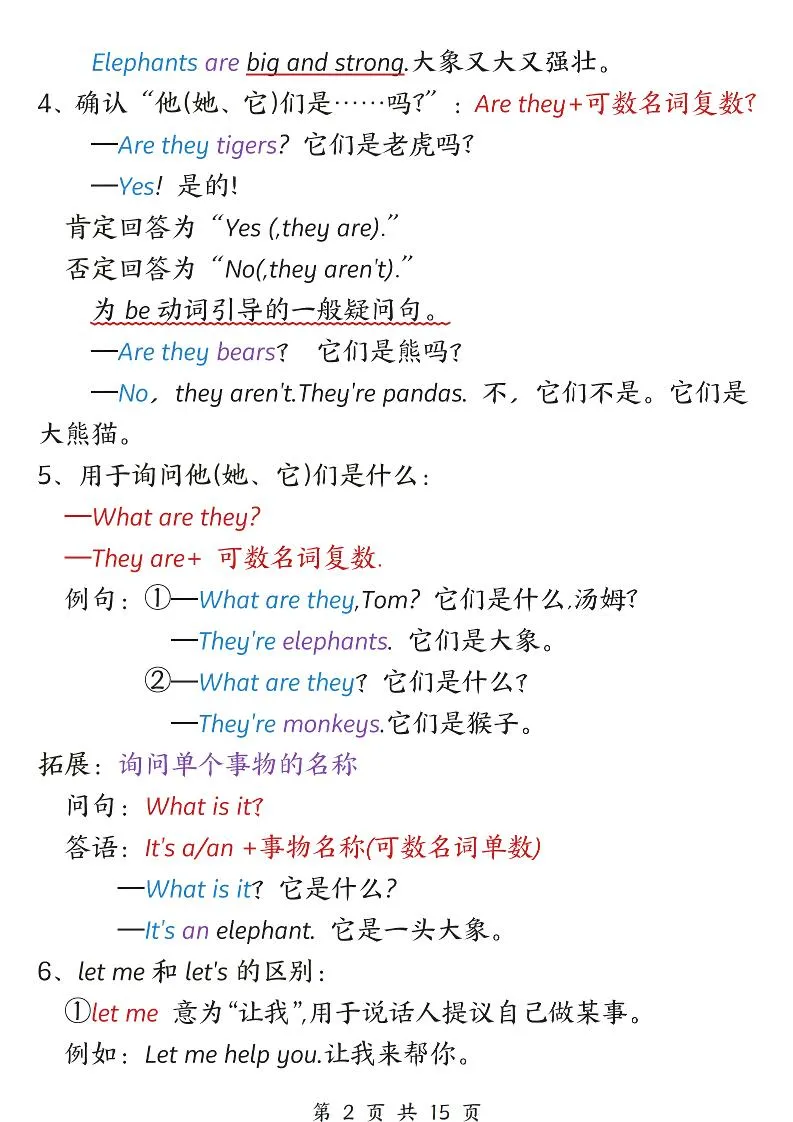 三年级下英语1-6单元必背知识点总结《外研版》_抖汇吧