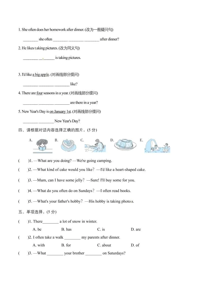六年级上英语期末句型专项突破卷【含答案】人教精通版_抖汇吧