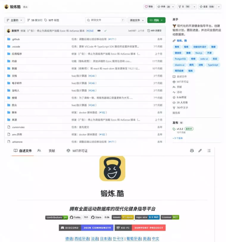 一节健身私教课动辄几百块，如今Github上冒出个开源平替，超8K stars，直接把健身整明白，你说值不值？