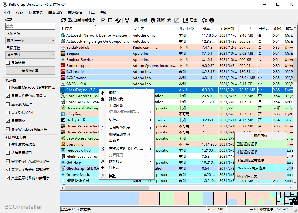 Bulk Crap Uninstaller v5.9.0便携版_抖汇吧